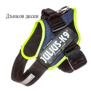 Нагръдник IDC Powerharness / Julius-K9 - Дънков десен
